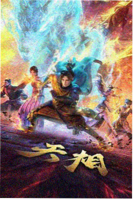 凉宫春日的忧郁